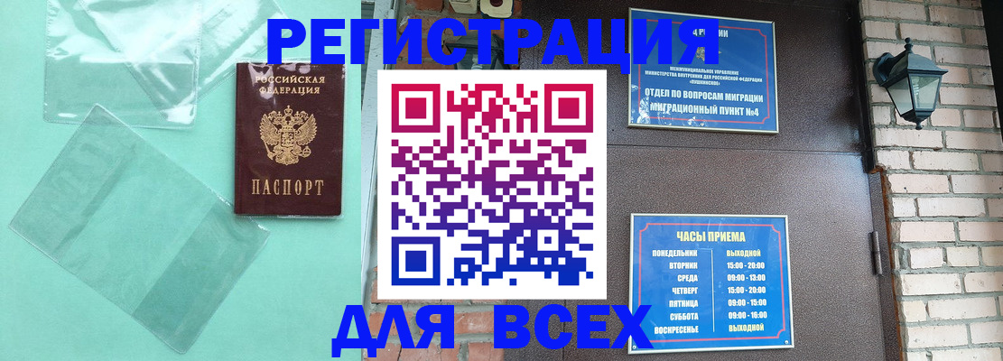 временная прописка в Темрюке