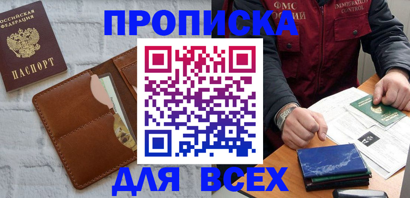 найти адрес прописки в Темрюке