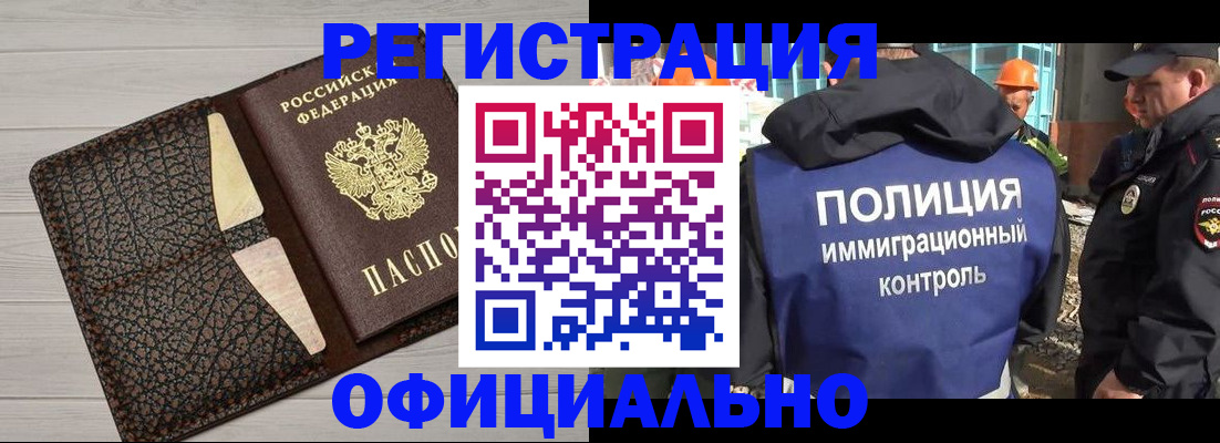 временная регистрация в Темрюке